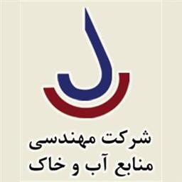 لوگو مشاور مهندسی منابع آب و خاک در 100